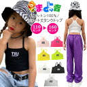 チューブトップ ワンポイントロゴ キャミソール 女の子 子供服 キッズ 無地 ブラック ホワイト イエロー ピンク グレー 110cm 120cm 130cm ...