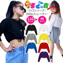 2way ウエスト絞り ミニ丈トレーナー 子供服 長袖 スウェット 女の子 キッズ ワンポイント ロゴ 無地 グレー ブラック レッド パープル ホワイト ブル...