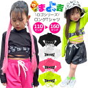 ハイネックトップス Tシャツ ウエストリボン ショート丈 女の子 子供服 キッズ クロスロゴ 腰リボン 無地 ブラック/グリーン/ピンク/ホワイト 110cm 120cm 130cm 140cm 150cm 160cm ダンス衣装 ヒップホップ へそ出し 肌見せ お腹だし 韓国ファッション ガールズ