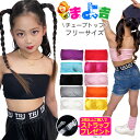 トップス へそ出し服 キッズ ダンス衣装 ガールズ ヒップホップ ファッション キッズダンス衣装 派手 ショート丈トップス 黒 白 オレンジ 赤 青 韓国 K-POP