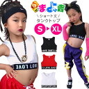 【訳あり】タンクトップ ショート丈 女の子 子供服 キッズ 英字 ロゴ へそだし 無地 ブラック ホワイト レッド 110cm 120cm 130cm 140c...