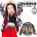総柄 長袖 シャツ Yシャツ 女の子 男の子 子供服 キッズ アメリカンロック柄 オレンジ ブラック 110cm 120cm 130cm 140cm 150cm...
