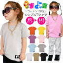 ロゴTシャツ 半袖 シャツ 女の子 男の子 子供服 キッズ ワンポイントロゴ 無地 9カラー オレンジ イエロー ピンク パープル ブルー ブラック カーキー 90cm 100cm 110cm 120cm 130cm 140cm 150cm 160cm 170cm 180cm ヒップホップ ダンス衣装 半そで クルーネック 春 夏 秋 冬