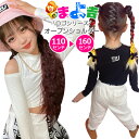 【ポイント2倍】送料無料 ショート丈 オープンショルダー トップス 長袖 長T 肩出し 女の子 子供服 キッズ へそ出し ワンショル ロゴ ワンポイント 無地 ブラック ホワイト 110cm 120cm 130cm 140cm 150cm 160cm 肩みせ ダンスウェア ダンス