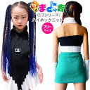 ニットタンクトップ ハイネック 背中開き ニットセーター キッズ ジュニア ガールズ 女の子 ワンポイント ロゴ ブラック ホワイト バックレス セクシー 肌見せ バックデザイン サマーニット 背中見せ 中学生 高校生 抜け感