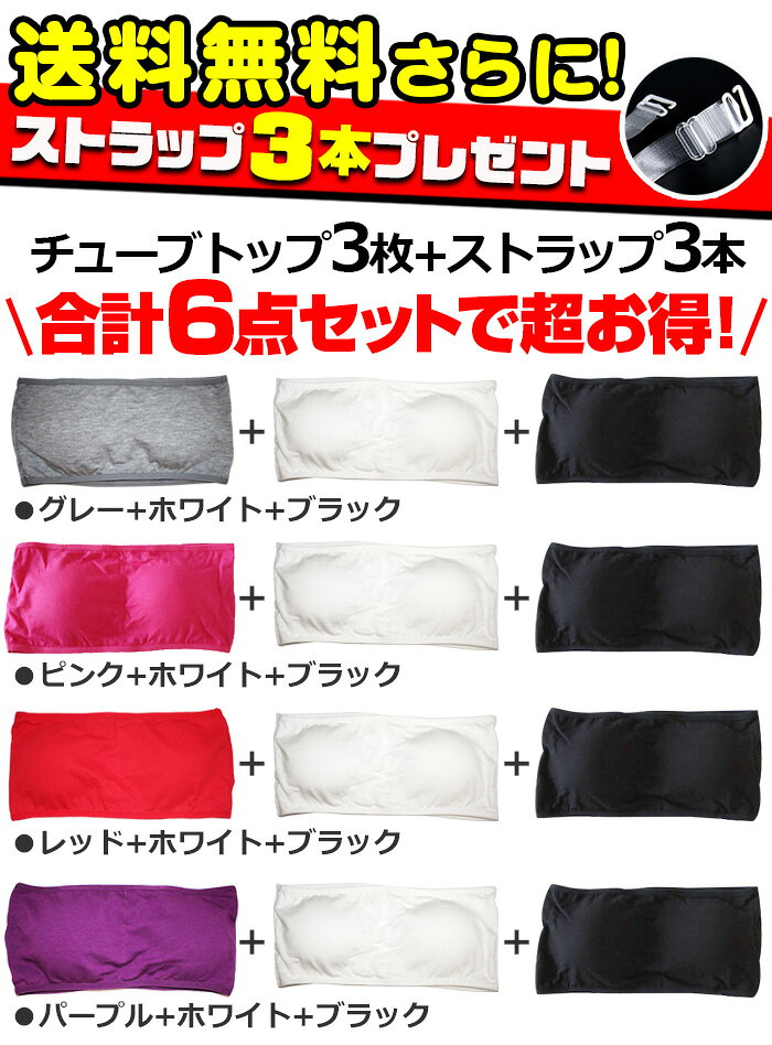 送料無料 3枚セット チューブトップ スポーツブラ パット付き 女の子 子供服 キッ...