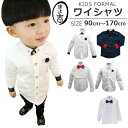 男の子 ワイシャツ Yシャツ ホワイト 長袖シャツ フォーマル シャツ 子供 スーツ フォーマルシャツ 男の子 スーツ 冠婚葬祭 カッターシャツ 子供服 卒業式 入学式 子供フォーマル キッズ 入園式 七五三 初節句 春 夏 秋 冬