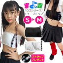 透明ストラッププレゼント!チューブトップ スポーツブラ パット付き 女の子 子供服 キッズ 無地 ロゴ ブラック ホワイト ジュニア ダンス衣装 ヒップホップ ...
