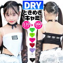 チューブトップ オフショル キャミソール ネオントップス S M L 女の子 子供服 キッズ 無地 ロゴ ネオンカラー ブラック ホワイト レッド ピンク パープル グリーン イエロー ヒップホップ ベアトップ 見せブラ 重ね着 腰巻き へそ出し 肌見せ 重ね着 ダンス衣装