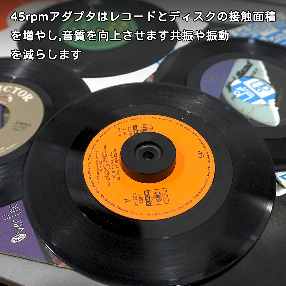 EPアダプター 45回転 7インチ レコードアダプター アルミ製 EPレコード用 ターンテーブルアクセサリー レコードプレーヤー用 高精度 振動抑制 アナログレコード MayRecords 464-202b mayrecords-10000031 MayRecords楽天市場店 サンプル画像3