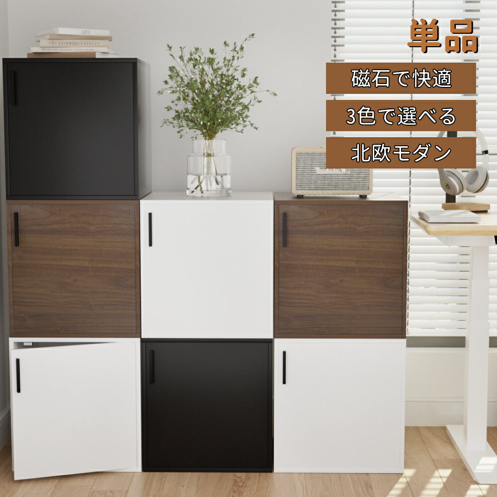 レコードラック レコードボックス 50枚キューブボックス扉付き 収納 木製 磁気ドア採用組み合わせ自由 おしゃれ A4収納 カラーボックス 収納ボックス 収納棚...