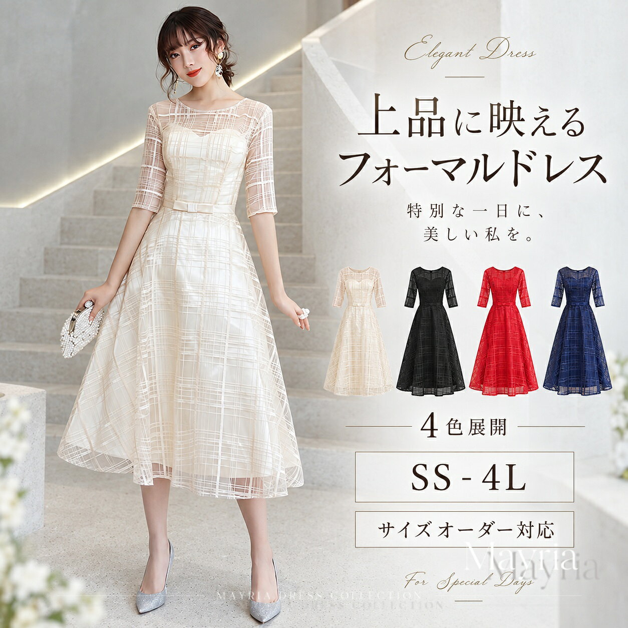 楽天市場】パーティドレス 5号（号数（女性）5）の通販
