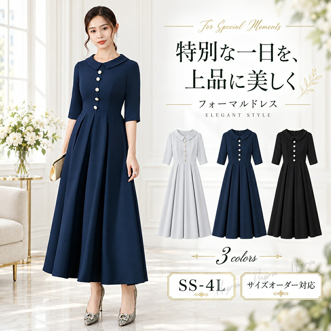 楽天市場】結婚式母 ドレス（号数（女性）13）（レディース