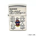スーパー戦隊50周年記念コラボ『秘密戦隊ゴレンジャー×SWANK』ZIPPOライター(限定版) ナンバーワン戦隊 ゴジュウジャー ピンバッジ 結婚式 卒業式 就活 プレゼント 贈り物 就職祝い クリスマス バレンタイン 敬老 アクセサリー メンズ フォーマル スーツ アクセサリー