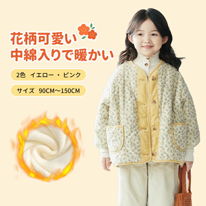 楽天市場】キルティング ジャケット 花柄(キッズ・ベビー 楽天市場】キルティング ジャケット 花柄(キッズ・ベビー