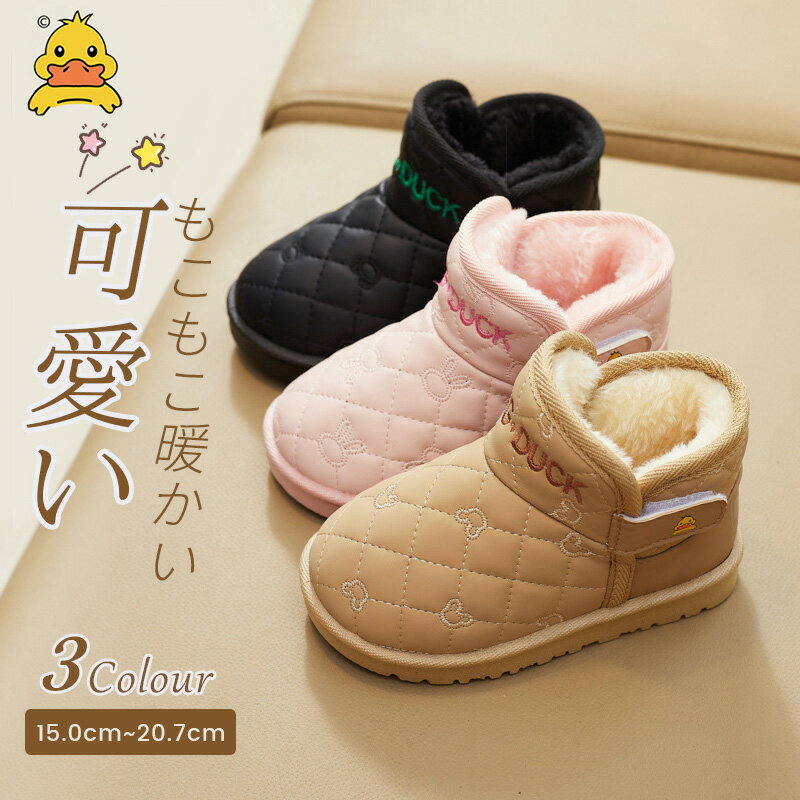 楽天maytopiaキッズ スノーシューズ スノーブーツ 子供 男の子 女の子 ボア 防寒 ブーツ 子供靴 雪遊び 綿靴 kids winter 冬靴 ウィンターブーツ 冬 雪 防滑 裏起毛 暖かい 可愛い 滑り止め 通学履き