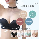 ★即納有り★ ストラップレスブラ 紐なしブラ 超柔らかいゼリー生地 最新強化ズレ落ち防止クロスベルト 調節可能 滑り止め 美胸 美背 脇高 ノンワイヤー 高弾性 シームレスブラ 結婚式 オフショル インナー ブラジャー 寄せブラ バストアップ