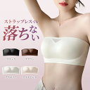 ストラップレスブラ 紐なしブラ チューブトップ インナー ブラジャー ジャンプでもズレ落ちず 三重滑り止め 体に苦しくない・美胸美背 脇高 ノンワイヤー 高弾性 チューブトップ 柔らかい シームレスブラ 結婚式 オフショル