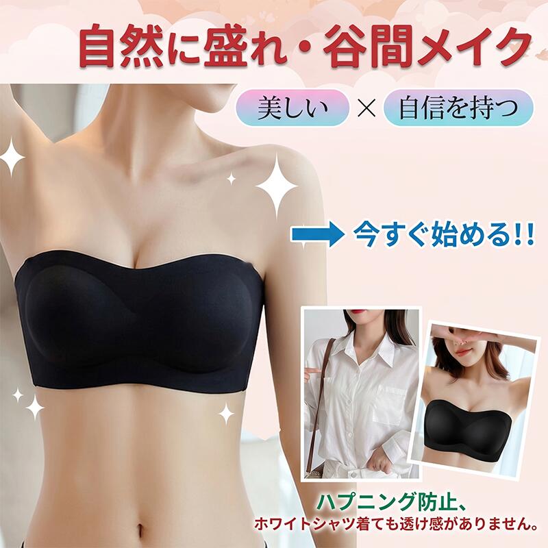 ＼2個300円OFF／ APIKIE ストラップレスブラ 紐なしブラ 【ズレ落ち防止ゼリーシリコン 多重滑り止め】【通気性息吹パッド 谷間メイク】 チューブトップ 脇高 ノンワイヤー 高弾性 柔らかい シームレスブラ 結婚式 ブラジャー 盛れ寄せブラ バストアップ