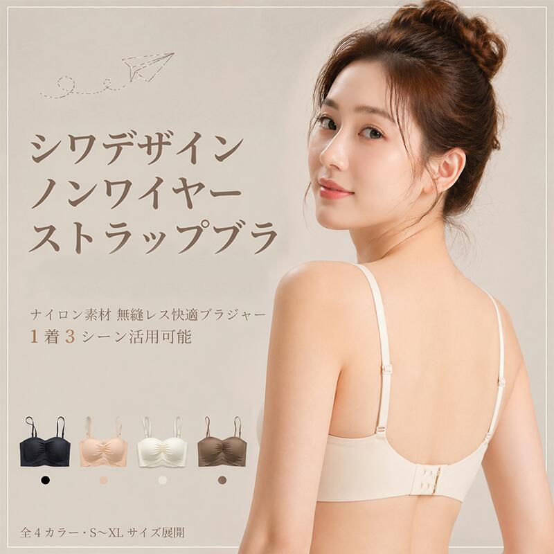 樂天商城 - ストラップレスブラ ノンワイヤーブラ 落ちない チューブトップ 盛れる 脇高 脇肉補正 シームレス 冷感 夏 オフショル ドレス ブラジャー レディース bn7869