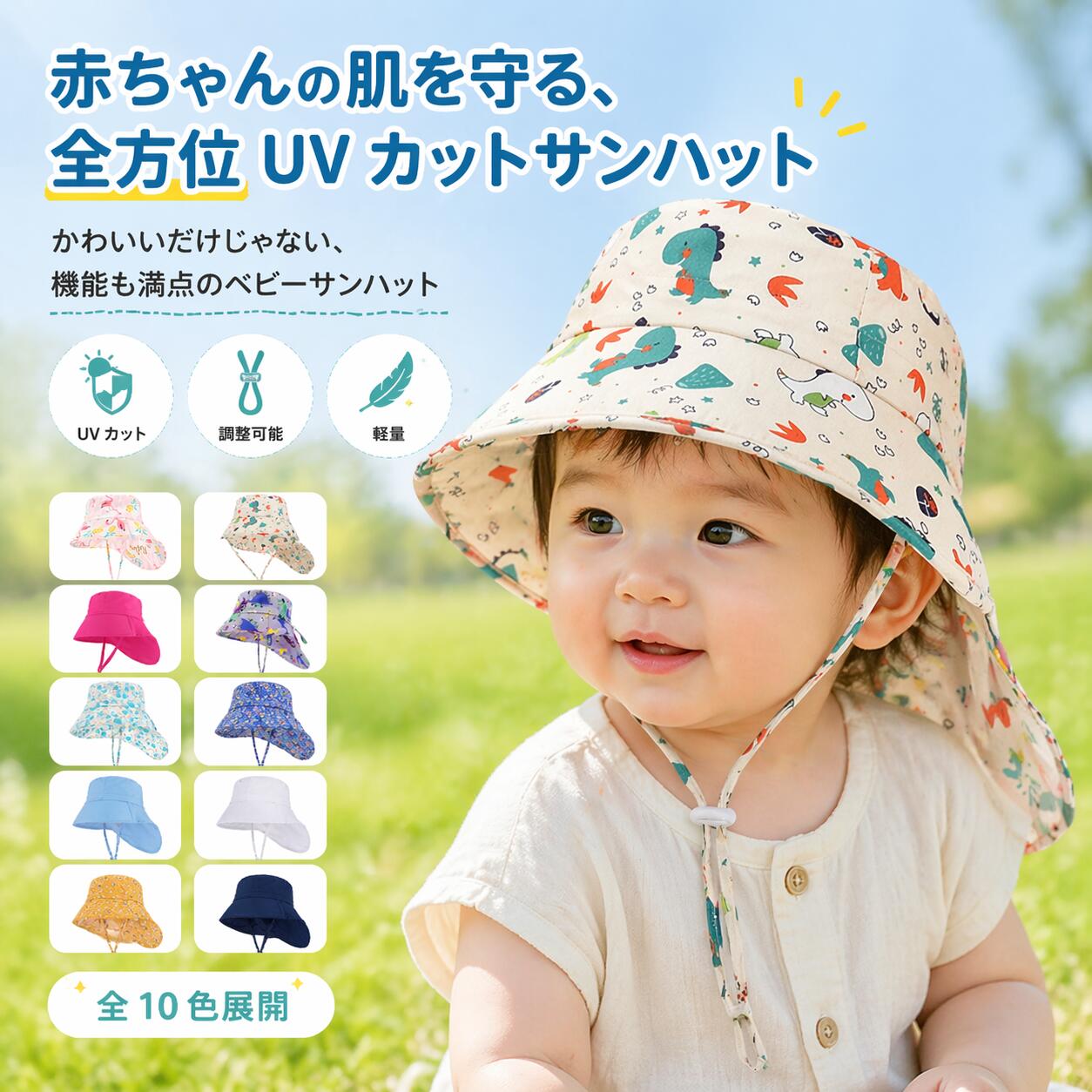 樂天商城 - \本日限定10%OFFcoupon+P5/ベビーサンハット UVカット UPF50+ キッズ 帽子 赤ちゃん つば広 日よけ 首ガード サイズ調整 あご紐付き 幼児 保育園 夏 海 外遊び 48cm 52cm r2-xm01