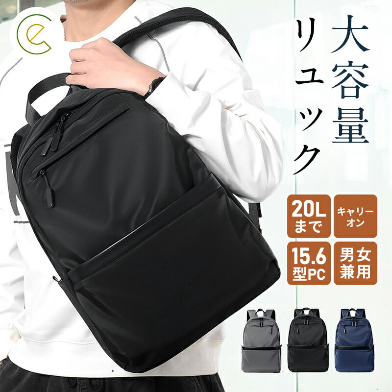 リュック リュックサック 男女兼用 USB PC A4 ポケット多い BAG バッグ 入学 大容量 防水 メンズ レディース 高校生 20代 30代 機内持ち込み サイズ バックパック カジュアルリュック 通学通勤 ビジネス 黒