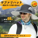 [Bafup] 【特大サイズ60-65cm】サファリハット メンズ 大きめサイズ 【日本国内専門機関UPF50+認証済み・撥水防汚機能】ハット uvカット帽子 紫外線対策