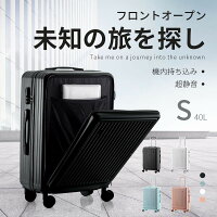 1000円OFF スーツケース キャリーケース 機内持ち込み フロントオープン 2泊 3泊 ...