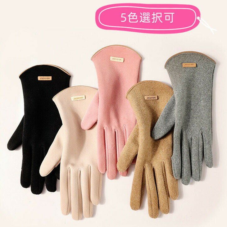 手袋 レディース デフロック プレゼント グローブ カシミア 女性 婦人 友達 ギフト かわいい 暖かい てぶくろ アルカディアルカ