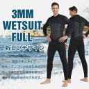Pポイント5倍 ウェットスーツ メンズ 3mm ワンピース ネオプレン素材 胸スキン ダイビング サーフィン 素潜り フィッシング バックジップ 裏ジャージ 保温 滑り止め