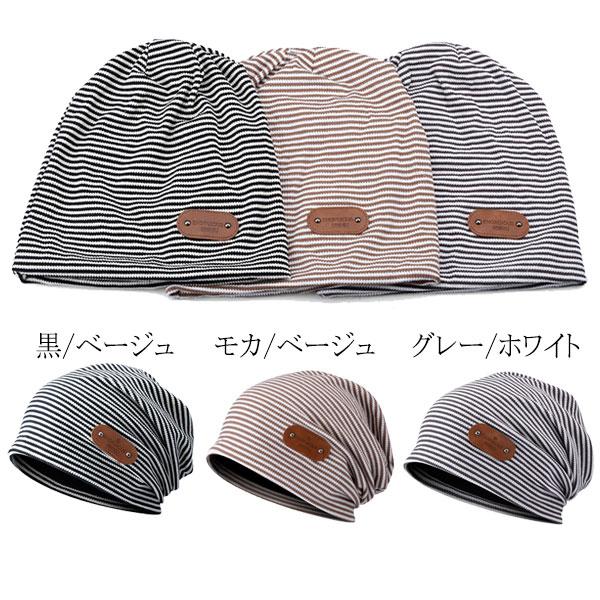まゆちゃんSHOP楽天市場店のコットン ニット帽 ボーダー柄 ワッペン付き ニットキャップ 裏地付 ワッチキャップ 綿 ビーニー 医療用帽子 マルチカラー白黒 メンズ レディース｜アングル2