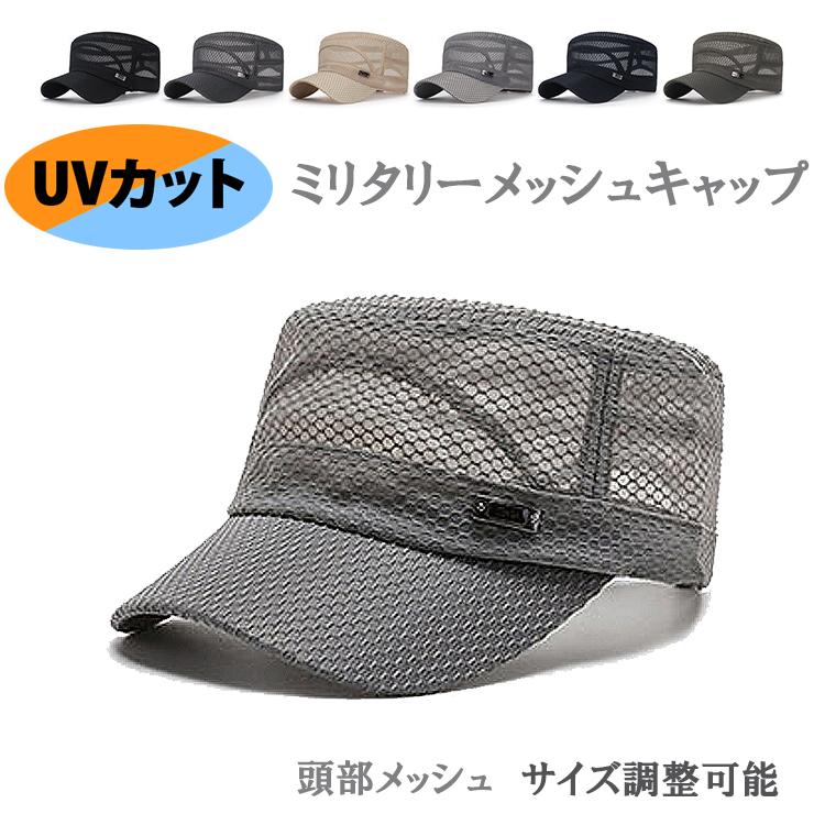 ミリタリーキャップメンズメッシュ帽...