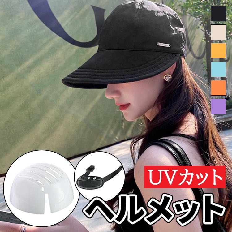 自転車ヘルメット 自転車 ヘルメット 女性用 おしゃれ 大人 帽子 おしゃれ ハット型ヘルメット バケットハット 大人用 子供 ジュニア 通勤 通学 街乗り 母の日