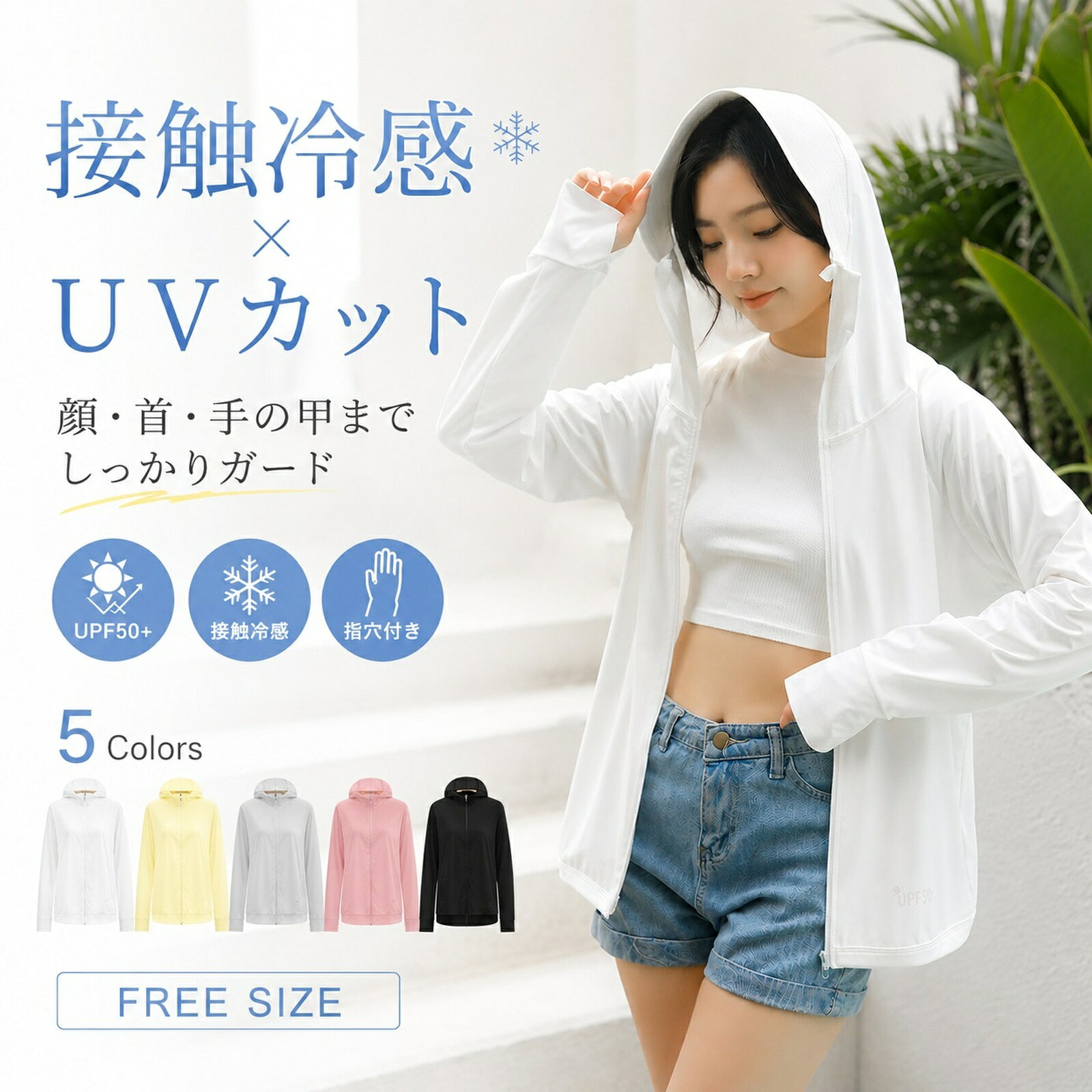 ラッシュガード レディース UVカット パーカー 接触冷感 フルジップ 長袖 フード付...