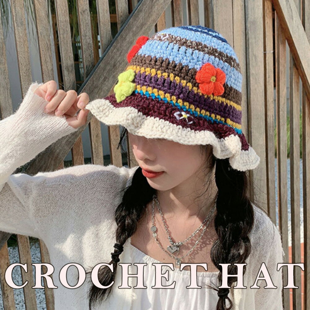 ●ITEM：レディース クロシェハット ニットバケットハット ニット 帽子 ニットハット レディースハット バケットハット クロシェ かぎ針編み 手編み 冬 防寒 韓国ファッション ●COL：マルチ※お客様の使用されるパソコンモニター設定により実際のカラーと見え方が異なる場合がございます。※再生産により生地の色合いが変更になる場合がございます。●SIZE（cm）頭囲:約60-62cm　高さ:約23cm※平置きサイズの計測の為、多少の誤差が発生することがございます。●MATERIAL：綿/その他●MADE IN CHINA●関連キーワード：可愛い 暖かい バケハ ハット 女性用 ニット帽 深め シンプル 落下防止 折り畳み 簡単収納 トレンドメーカー希望小売価格はメーカーサイトに基づいて掲載しています