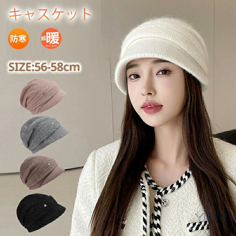 商品情報商品: ニット帽カラー：写真とおり素材：ポリエステルサイズ：56-58cm柔らかニットでストレスフリーチクチクしにくい柔らかニットで、長時間かぶっても疲れにくいニットキャップ感覚でラフにかぶれる、軽やかな着用感です。関連キーワード：帽子 レディース キャスケット ニットキャスケット ニット帽 ニットキャップ 冬 防寒 日よけ ハット 通勤 通学 ギフト帽子 レディース キャスケット ニットキャスケット ニット帽 ニットキャップ 冬 防寒 日よけ UV対策 柔らかい かわいい レディース帽子 ハット 通勤 通学 ギフトメーカー希望小売価格はメーカーサイトに基づいて掲載しています