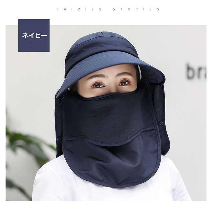 帽子 レディース UVカット UPF50+ 4WAY サンバイザー フェイスカバー ネックカバー 取り外し可能 日よけ帽子 紫外線対策 日焼け防止 つば広（ネイビー）