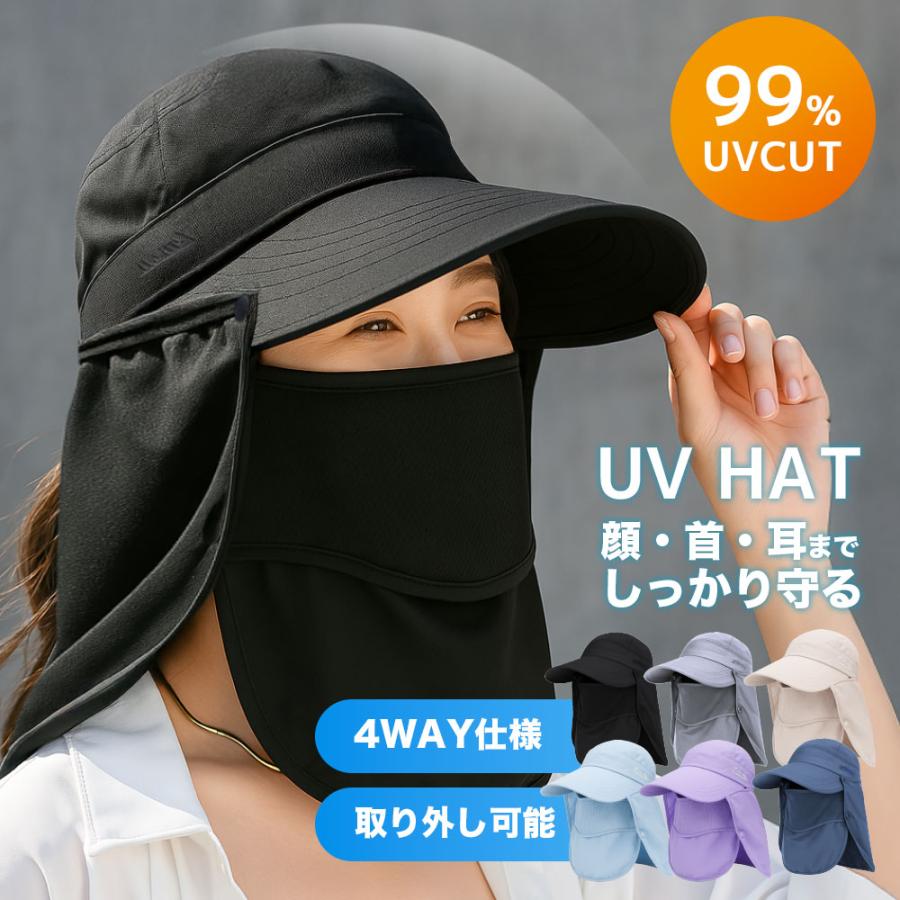 【素材構成】100% ポリエステル 持ち運び便利！鞄に収納OK！くるっと巻いてゴムでとめると小さくなるので鞄に収納もしやすく、持ち運びに便利！ 折りたたみ時：約22cm×約10cm【使用便利】360度日除けハットは、顔を覆ってもカバーを外さずに飲み物を楽しむことができます！フード付きで、顔を360度カバーすることができるこの帽子は、マジックテープで調節可能です。紫外線対策グッズとしても優れており、4wayで使用方法も自由自在です。さらに、折りたたんでコンパクトに収納することもできます。スポーツ、ランニング、テニス、ガーデニング、農作業など、さまざまな活動に最適です。この魅力的なアイテムは、あなたの日常をより一層充実させてくれること間違いありません！ 【Size】深さ 約14cm 頭周り約48?61cm つばの長さ約13.5cm フェイスカバー縦：約23cm、横：約30cm ネックカバー 縦：約26cm、横：約48cmメーカー希望小売価格はメーカーサイトに基づいて掲載しています