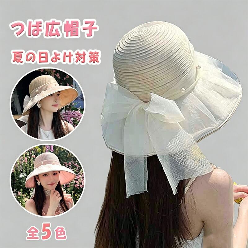 UVカットハットレディースつば広帽...