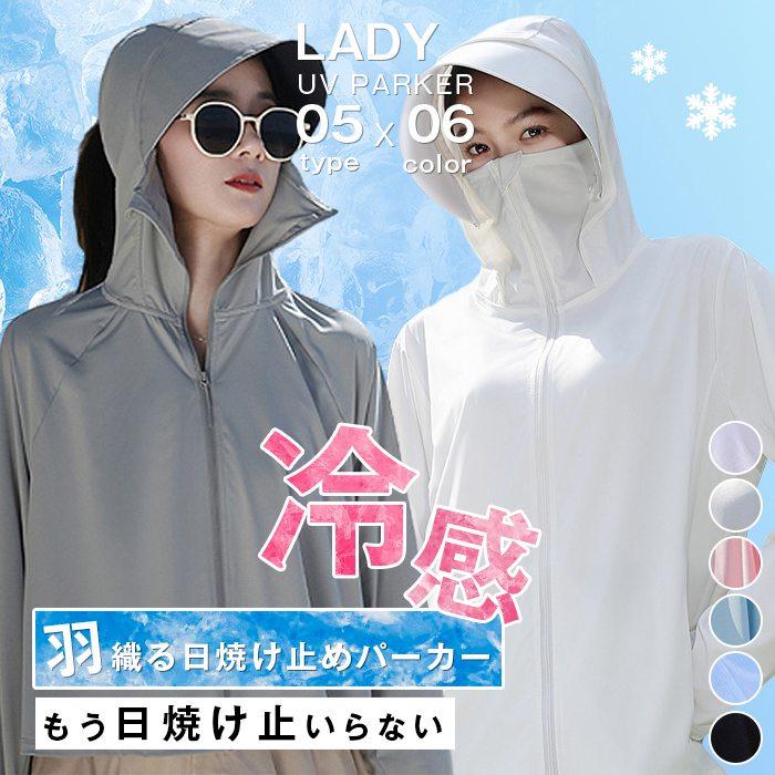 UVパーカー ラッシュガード パーカー UV対策 紫外線対策 UPF50+ UVカット ラッシュ...