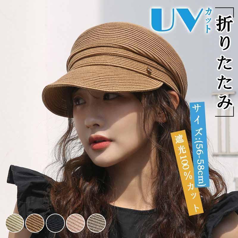 商品詳細:カラー:/A1/A2/A3/A4/A5/サイズ:/ワンサイズ紫外線が気になる季節に欠かせない! ストローつば広キャップ季節感たっぷりなペーパー素材のお洒落キャップ。通気性もよく、蒸れず快適な被り心地。スマートなシルエットで小顔効果も◎シンプルながらプラスするだけでコーディネートを格上げしてくれますサイズ:(56-58cm)キーワード:帽子 レディース 大きいサイズ 大きめ 小顔 完全遮光 UVカット ストローハット キャスケット キャップ CAP ハット UV 折りたたみ 自転車 飛ばない 日焼け たためる帽子 つば広 春 春夏 夏 UV対策 紫外線対策 運動会 旅行 海 山 アウトドア オシャレギフト プレゼント 誕生日 結婚祝い 引越し祝い 新築祝い 還暦祝い お祝い 贈り物 父の日 母の日 敬老の日 クリスマス ハロウィン お盆 ランキングブラック 黒 白 ホワイト ピンク レッド パープル グレー ブルー 20代30代40代50代 春夏秋冬生産国:中国メーカー希望小売価格はメーカーサイトに基づいて掲載しています