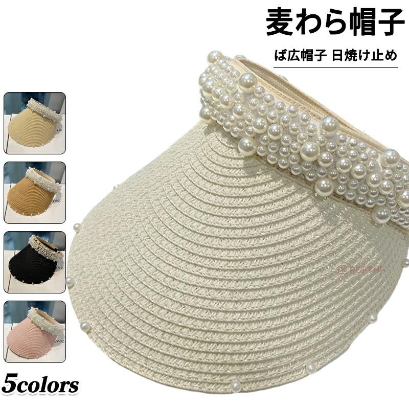 商品詳細記載のないアクセサリー、小物等は付属しませんカラー:オフホワイト カーキ色 ピンク ネイビー ベージュサイズ（cm）：フリーサイズ素材：ポリエステルなど関連キーワード：つば広帽子 女性用 真夏 キャップ ハット UVケア 姫系サンバイザー 麦わら帽子 レディース つば広帽子 UVカット女優帽 紫外線対策 日焼け止め 夏用 真珠 ビーズ 自転車 飛ばない きれいめ おしゃれメーカー希望小売価格はメーカーサイトに基づいて掲載しています