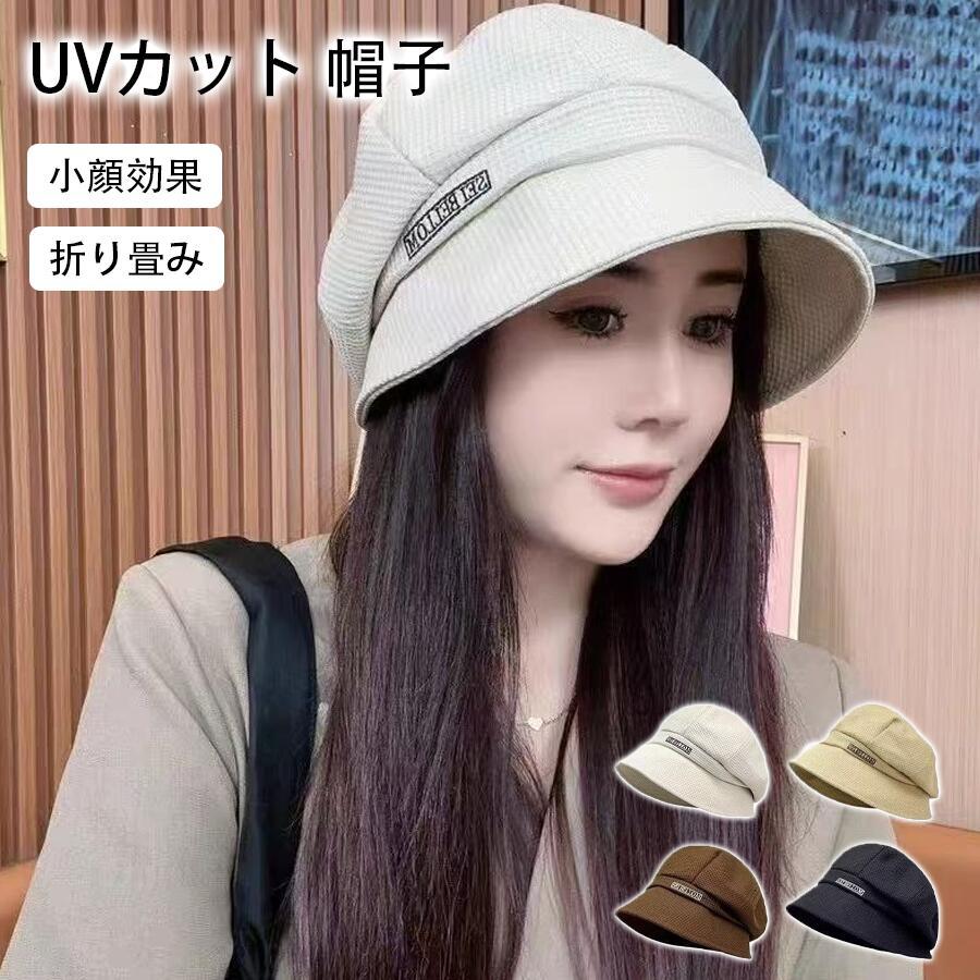 UVカット帽子レディース完全遮光つ...