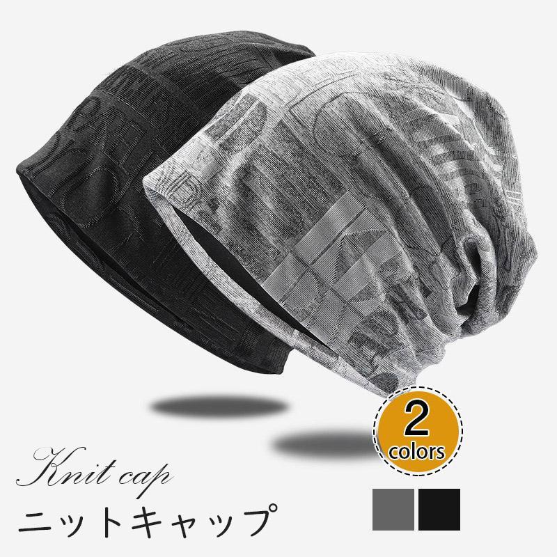 【キーワード】 ニット帽 メンズ ニットキャップ コットン 綿 秋冬 ニット 帽子 ニット帽 無地 秋冬 ニットキャップ シンプル ファッション 柔らかい タグ 毛糸 裏起毛 冬 帽子 防寒 カッコイイ 男性用 暖かい 男の子 大人 シンプル 人気 人気 INS 小顔 かっこいい 大人 通勤 通学 秋物 冬物 おしゃれ 外出用 韓国 流行 カジュアル スキー 帽子 10代 20代 30代 40代 50代 60代 70代 定番 安い ゆったり 自転車 お揃い ハロウィン 紳士 抗がん剤ニット帽春夏【商品説明】超薄手で柔らかく締め付けが少ないので長時間の着用で蒸れにくく、痛くならないニット帽を欲しいと思ったことありませんか・◆生産国:中国◆サイズ(頭囲)約:56-60cm※サイズ表記につきましては、入荷時期や製造方法により個体差がある場合がございますので目安となります。【素材】コットン、その他 --------------- ＼オススメ商品／ ---------------メーカー希望小売価格はメーカーサイトに基づいて掲載しています