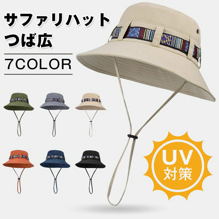 帽子 メンズ レディース サファリハット つば広 UV対策 洗える帽子