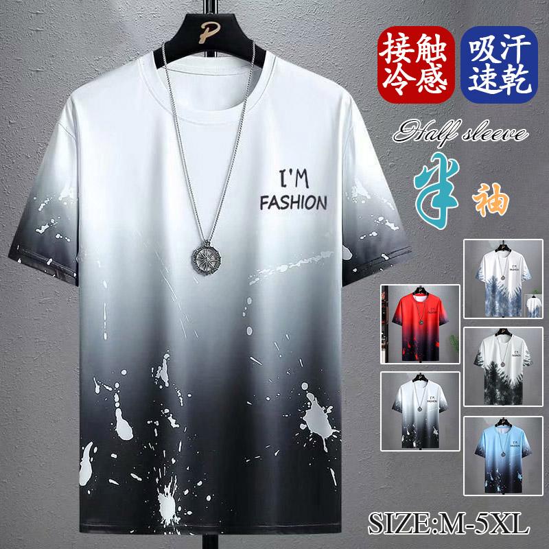 商品詳細カラー:/A1/A2/A3/A4/A5サイズ:/M/L/XL/2XL/3XL/4XL/5XL【関連キーワード】Tシャツ メンズ カットソー 生地 クルーネック 丸首 半袖Tシャツ 半袖 トップス 通学 通勤 おしゃれ カジュアル シンプル ファッション 春 夏 tシャツ メンズ 半袖 春夏 紳士 無地 涼しい おしゃれ Tシャツ カットソー 薄手 トップス カジュアル コーデ Tシャツ 吸汗速乾ドライメッシュ 半袖 クルーネック 部屋着 ルームウェア パジャマ スポーツウェア トレーニング ランニング 夏 伸縮性 ストレッチ 通気■素材:綿 ポリエステルなど■生産国:中国商品コードk230622tx09注意:※サイズ表記は目安です。誤差はご了承ください。※生産の関係により写真と色、柄が若干異なる場合があります。※箱なし、簡単包装で発送になりますので、ご了承の程よろしくお願いします。 ヒヘチマ殪チマヒヘチマ殪チマヒヘチマ殪チマヒヘチマ殪チマヒヘチマ殪チマヒヘチマ殪チマヒヘチマ殪チマヒヘチマ殪チマメーカー希望小売価格はメーカーサイトに基づいて掲載しています