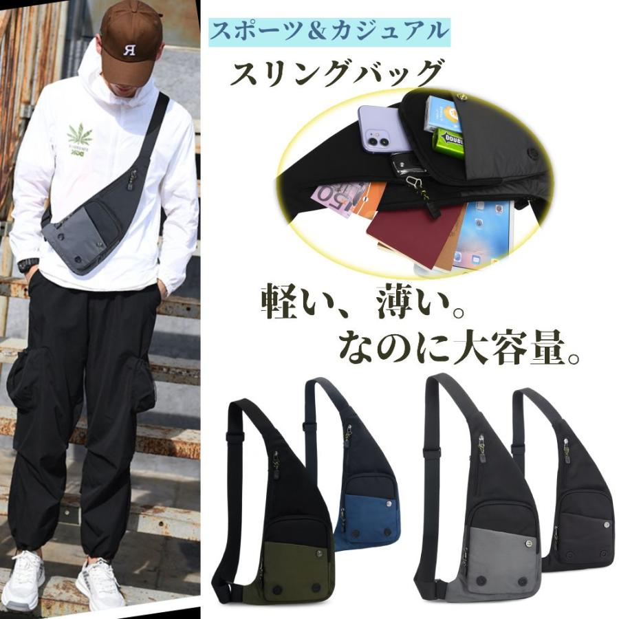 わずか160gの超軽量ながら、薄型長財布やミニ財布、スマホ、7.9インチiPadまで、大容量で日常の持ち物をしっかり収納。厚さわずか3cmのスリム設計で、ジャケットの下にもすっきりフィット。撥水加工素材を採用し、急な雨でも安心。身体に沿うスリングデザインで長時間の使用も快適。イヤホンや鍵、カードなどを整理しやすい多機能ポケット付き。シンプルなユニセックス仕様で、通勤・旅行・アウトドアまで幅広く活躍。キーワード：ワンショルダーバッグ セキュリティポーチ パスポートケース 斜めがけ 肩掛け 2Way 小さめ コンパクト 軽量 薄型 撥水 防水 通気 多機能 多収納 大容量 機能性 カジュアル おしゃれ メンズバッグ レディースバッグ 男女兼用 ブランド 母の日 誕生日 お祝い 就職 入学 卒業 通勤 通学 旅行 トラベル 出張 アウトドア レジャー 登山 山登り お中元 ハイキング トレッキング 遠足 キャンプ バーベキュー 釣り フィッシング バイク 自転車 サイクリング ツーリング ランニング ジョギング ウォーキング トレーニング フィットネス スポーツバッグ サッカー バスケットボール テニス スノーボード スキー軽量で薄型、そして大容量——毎日の持ち歩きに最適なスリングバッグが登場しました。わずか160gの超軽量設計で、長時間の使用でも肩や体に負担がかかりにくく、普段使いから旅行、通勤・通学、アウトドアまで幅広く活躍します。厚さわずか3cmのスリムボディは、薄型設計で身体にフィットし、すっきりとしたシルエットをキープ。内部には整理しやすい仕切りポケットが付いており、薄型長財布やミニ財布、スマホ、7.9インチのiPad、パスポートや通帳、鍵、イヤホン、カード、充電器など日常の必需品を効率よく収納できます。さらに、撥水加工素材を採用しているため、急な雨や汗から大切な荷物を守り、アウトドアやスポーツシーンでも安心。背面には貴重品を安全にしまえるファスナーポケットを搭載し、防犯性も高めています。デザインはシンプル＆ユニセックス仕様。男性・女性問わず、カジュアルからビジネスカジュアルまで幅広いコーディネートに合わせやすく、年齢層を選びません。また、コンパクトでありながら多収納・大容量を実現しているので、通勤・通学はもちろん、出張や旅行、ランニング、ウォーキング、サイクリング、釣り、登山、キャンプ、スポーツなどあらゆるシーンで活躍します。や誕生日、就職祝いや卒業祝いなどの ・ にも最適。 でお届けしますので、ぜひこの機会にお試しください。メーカー希望小売価格はメーカーサイトに基づいて掲載しています