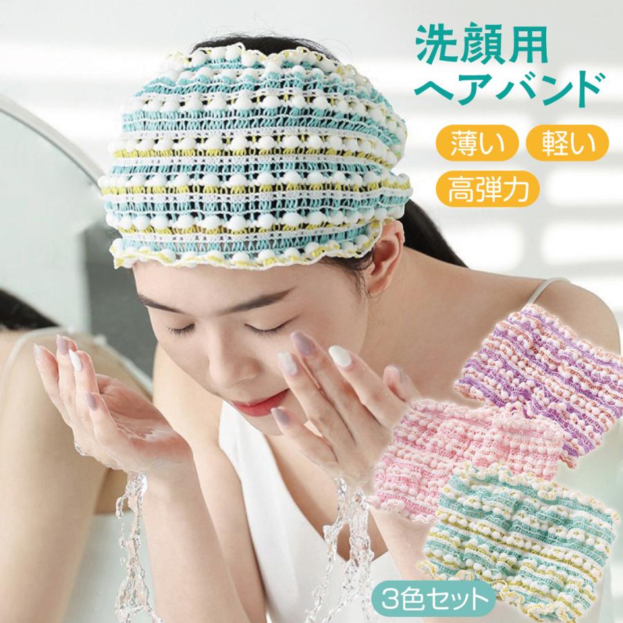洗顔用ヘアバンド 3色セット高弾力でよく伸びる。頭を締めつけないので髪に痕がつかない。薄手で通気性抜群のクラウドビーズを使用。軽くて締め付け感がなく快適です。メーカー希望小売価格はメーカーサイトに基づいて掲載しています