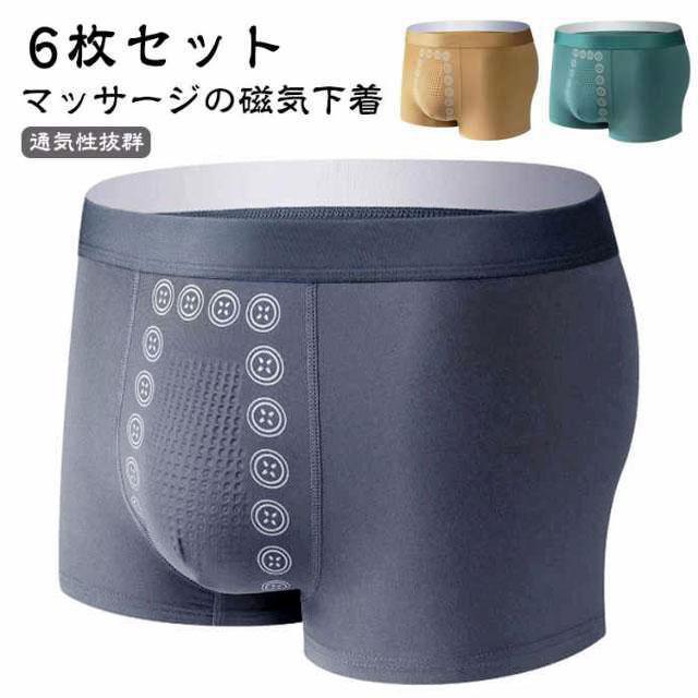 【L】体重40-50kg 【XL】体重50-60kg 【2XL】体重60-70kg 【3XL】体重70-80kg 【4XL】体重80-90kg【マッサージの磁気下着】【6枚セット】体にフィットして動き、可動域と快適さを維持します。キャンプでも、ハイキングでも、スノーボードでも、エクササイズでも、仕事でも。【通気性抜群】優れた快適さを提供し、ベタつきや不快な暑さを避け、肌を一日中ドライに保ちます。【多用途】ボクサーショーツは用途が広いです。屋外でウォーキング、サイクリング、乗馬、ドライブ、釣り、登山、ゴルフ、バスケットボールをするのに適しています。サイズL XL 2XL 3XL 4XLサイズについての説明【L】体重40-50kg 【XL】体重50-60kg 【2XL】体重60-70kg 【3XL】体重70-80kg 【4XL】体重80-90kg 素材ポリエステル色ブラック6枚 ダークグレー6枚 ライトグレー6枚 コーヒー6枚 グリーン6枚 イエロー6枚 6色6枚備考 ●サイズ詳細等の測り方はスタッフ間で統一、徹底はしておりますが、実寸は商品によって若干の誤差(1cm 3cm )がある場合がございますので、予めご了承ください。●商品の色は、撮影時の光や、お客様のモニターの色具合などにより、実際の商品と異なる場合がございます。あらかじめ、ご了承ください。●製品によっては、生地の特性上、洗濯時に縮む場合がございますので洗濯時はご注意下さいませ。▼色味の強い製品によっては他の衣類などに色移りする場合もございますので、速やかに(脱水、乾燥等)するようにお願いいたします。▼生地によっては摩擦や汗、雨などで濡れた時は、他の製品に移染する恐れがございますので、着用の際はご注意下さい。▼生地の特性上、やや匂いが強く感じられるものもございます。数日のご使用や陰干しなどで気になる匂いはほとんど感じられなくなります。メーカー希望小売価格はメーカーサイトに基づいて掲載しています