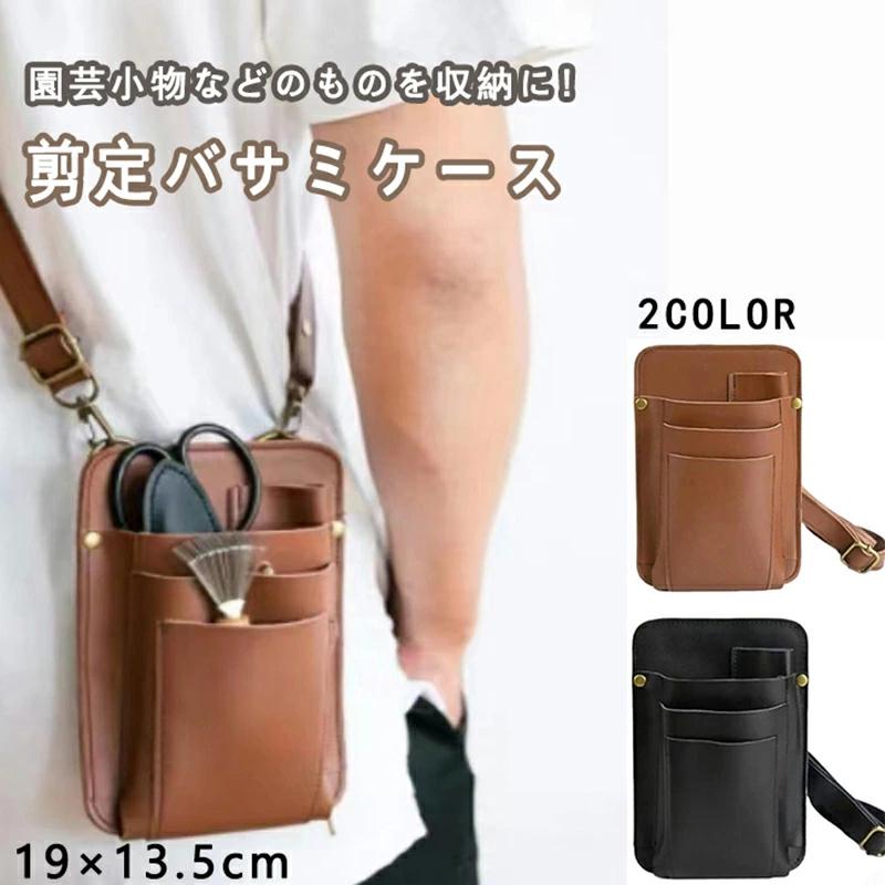 【商品仕様】サイズ:19cm*13.5cm 素材:合成PUレザー カラー:ブラウン ショルダーストラップ付き、長さが調整可能、腰や肩に快適に装着できます。【剪定用具ポーチ】この腰袋は高品質の合成PUレザー素材で作られ、変形しにくく、耐腐食性と耐摩耗性に優れて長期使用しても壊れることなく耐久性も抜群です。【調節可能ショルダーストラップ】ショルダーストラップが自由に調整可能なので、腰や肩に快適に装着でき、ツールを探すことが超便利です。【多目的用な収納ポーチ】複数のポケットがあり、ツールの収納や使用も便利、理髪店、花屋、やガーデニングの作業の効率が飛躍的に向上します。【幅広い適用範囲】ガーデニングポーチだけでなく、美容師のツールバッグとして。ガーデニング、DIYプロジェクト、手芸が好きな人に最適な です。メーカー希望小売価格はメーカーサイトに基づいて掲載しています